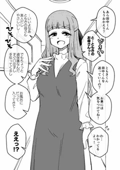友人の母