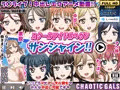 【本日配信】ラブライブサンシャインの同人エロアニメ