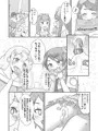 先生！撮影会で女児装してみて！