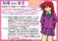 空子のプロフィール