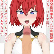 アンジュ・催眠ひょっとこフェラ