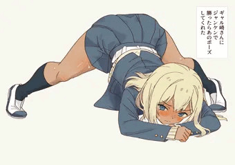 ギャル崎さんにジャンケンで勝ったらあのポーズしてくれた