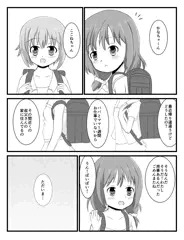 かなちゃんのおせわ　前編