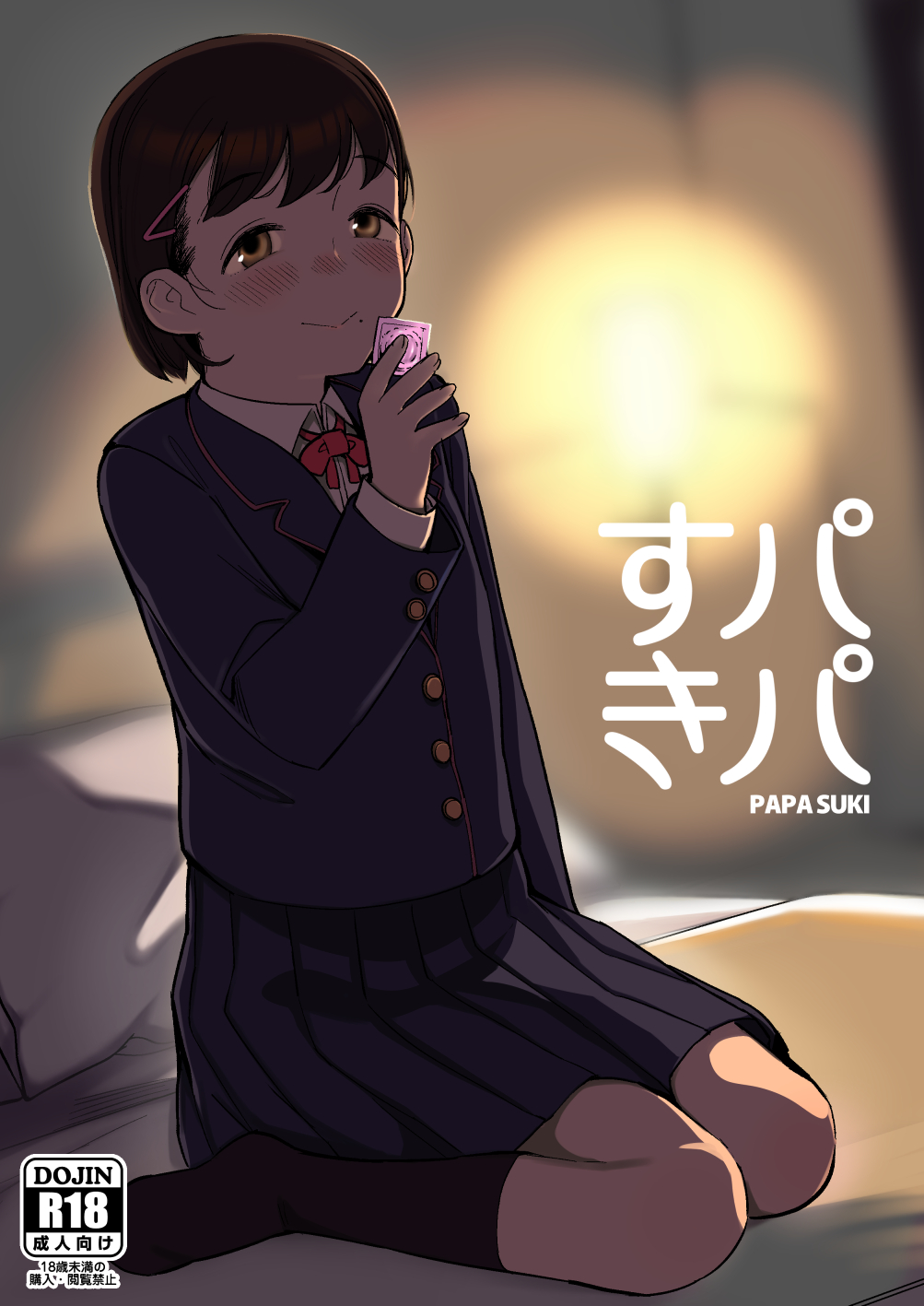 コミティア144新刊情報