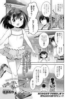 10/24発売『LOE みにえるおー5時間目』掲載