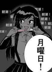 朝潮