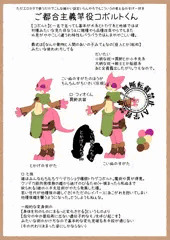 落書き】竿役ｶﾜｲｲコボルト君