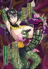 S:Pリトルナイト捕食植物化