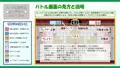 パネコン -PANEL CONQUEST-