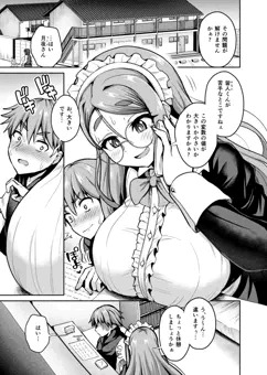 でっかいメイドさんが誘惑してくる話
