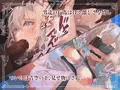 CG集『魔術師少女アカシアは鳥籠で眠る』