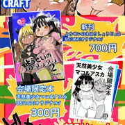 夏コミお品書きとサンプルたち