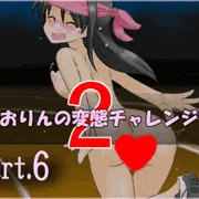 【全裸ジョギング】しおりんの変態チャレンジ２【part6】