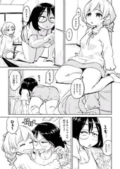 ちんこが生えたらどうするか - 近所のお姉さん編