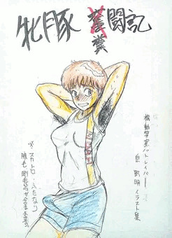 ネタ。