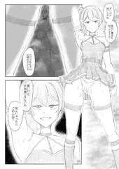 一級魔法使いの油断と敗北