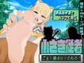 小さき従者～ご主人様はルーのもの!～