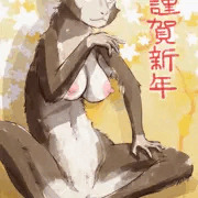 モンモン謹賀新年