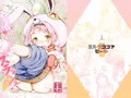 発情うさぎさんスラッシュ