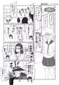 寄生生物とノゾミちゃん 9巻