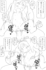 キッカちゃん