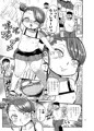 幼妻の周りには危険がいっぱい！