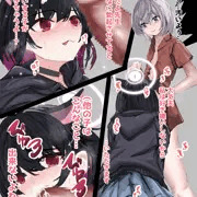 カズサ　フェラ漫画