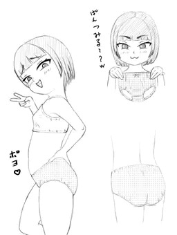 ぷにロリ&女児ぱんつrkgk