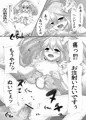 ぴかりんpon!