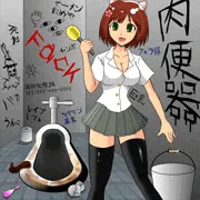 汚い公衆便所を掃除するみくにゃん