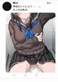 授業中トイレにて