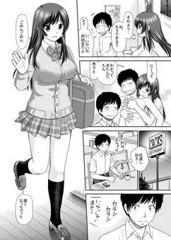 作品紹介　部屋と姉とぼく　第02話