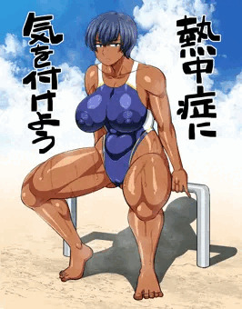 熱中症には気を付けよう