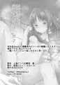 霊夢さんが寝取られるマンガ２