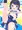 がんばれ～！