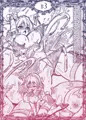 咲夜vsエロトラップ Re:TRY
