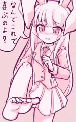 うどんげに足で踏んでもらう
