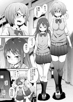 JK達の気持ちぃ性事情！