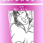 先輩！しましょう！3/4