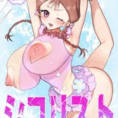 鹿本すずちゃん本サンプル
