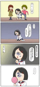 単眼（単眼）少女