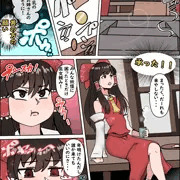 skeb現実改変系肥満化霊夢