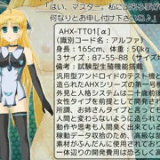 ウチの子資料的な物・その１