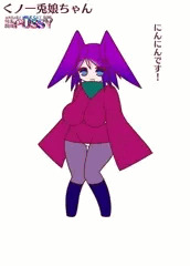 くノ一兎娘ちゃん