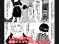 僕のメイドは元ビッチ!? 同級生の金持ち坊ちゃまに寝取られる