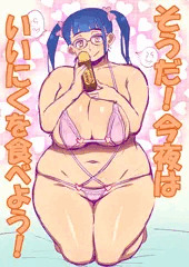いいにくの日まとめ