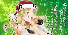 性の６時間（魔法少女まどか☆マギカ）