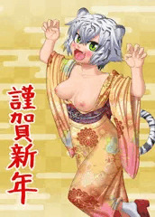 寅年