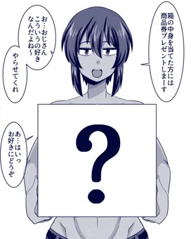 イベントのバイト中退屈だったので