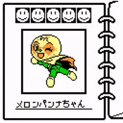メロメロパンツ
